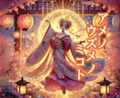 今すぐ開運したい♦️お金が欲しい♦️守護神教えます 【神頼み】神様から特命きました！貴方だけの最強の神様を味方に イメージ9