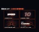 大会・式典の選手登場映像を大型ビジョン用に作ります 名前・背番号・色を差し替えて何人分でも揃えます イメージ3