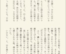 あなたのための物語を綴ります ココナラ初心者のため5月31日までの特別価格実施中 イメージ5