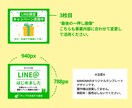 FB用LINEお友達追加用バナー3枚セット販売ます Canva納品なのでご自身で文字など編集可能！ イメージ4