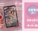 友達以上恋人未満、不安を全て取り除く恋愛占いします 片想い、復縁、不倫のある彼との未来を覗きたいあなたへ イメージ1