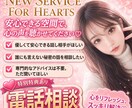 気楽に♡話してにゃん❤️関西弁セラピストが癒します 大人セラピストが❤️顔の見えない間柄だから❤️共感致します イメージ1