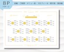 席次表メニュー表◎雑誌風プロフィールブック作ります 印刷代・送料込み！ファッション誌風冊子をご自宅にお届けします イメージ5