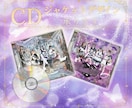 世界観重視のCDジャケットデザインを制作します あなたの楽曲の空気を、ジャケットに閉じ込めます イメージ1