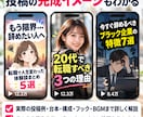 初心者向けTikTok転職アフィリ攻略法を教えます 1日30分実践でゼロから収益化を目指す◆図解テンプレ付き イメージ2