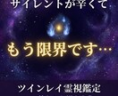 ツインレイ鑑定　あの人との魂の繋がりを霊視します 強烈に惹かれるあの感覚それは魂が覚えているサインです イメージ2