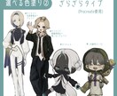 キャラクターデザイン、立ち絵作成行います TRPGネタバレ差分対応、細かいデザインを反映可能！ イメージ6