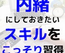 時短×読解｜勉強も仕事も速く回せる速読術を教えます ライバルに内緒で圧倒的に差をつけるハイスピード読解術を伝授 イメージ3