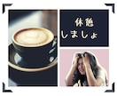 ママナースが家事に育児に疲れたあなたの話を聴きます 子どもと旦那を見送ったあと…ホッとひと息☘️なんでも話そ♡ イメージ2