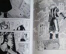 感情表現特化、白黒マンガ制作いたします シンプルでかっこいい少年マンガ系マンガ イメージ1