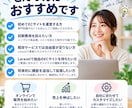 LaravelでECサイトを制作します 低コストで拡張しやすい本格ECサイトを構築 イメージ4