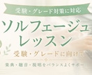 音大卒講師がソルフェージュを徹底指導します 音大・グレード合格者多数輩出♪基礎から丁寧に指導します イメージ1