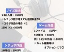 歌ってみた音源を編集します 現役歌い手が丁寧に仕上げます！！ イメージ2