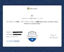MS PL-900試験合格のお手伝いします 試験の申込・準備・本番当日をナビゲーションする資料をお渡し！ イメージ2