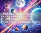 あなたの魂の声を聞き、現実の行動指針をお伝えします 魂の同調（対話）とロジカルな分析で明日の一歩を健やかに調える イメージ4