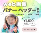 女性目線で丁寧・見やすい《web画像》お作りします 魅力を伝えるお手伝いをします！お気軽に御相談ください＊ イメージ1