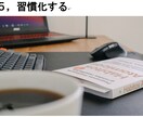 簡単にモチベーション向上と持続できる方法を教えます 10ページでまるわかりで即実践可能！(※面倒臭がり必見) イメージ7