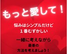恋人の態度に悩むあなたに整理し原因をお伝えます 好きって言葉が欲しい気持ちに共感✨不安を安心に変える寄り添い イメージ1