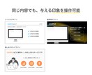 実績が弱くても戦える資料作成します 実績少でもプロ感を演出する構成力×高品質デザイン イメージ5