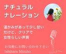 温かみと甘みのある声でナレーションをします 企業VP、研修動画、地方TVCM、出版物付録などの実績あり イメージ1