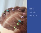 お子様向けの髪の結び方を解説します 前髪が長くてなんとかしたい!という方にオススメのヘアスタイル イメージ3