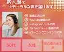 動画広告などのナレーションをいたします ♪SNSで求められる、ナチュラルな素人風の声が必要な方へ イメージ1