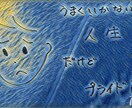 心のモヤモヤ相談に乗ります 毒親育ちアダルトチルドレンACでも、心が軽〰️くなりました。 イメージ2