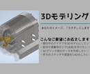 あなたのイメージ、カタチにします ジグ設計のノウハウを駆使してあなただけのカタチを作ります！ イメージ1