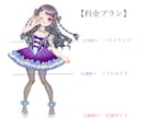人物を可愛くお描きします SNS・アイコン・配信活動・グッズ化・ご鑑賞用などに是非！ イメージ5