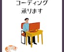 コーディング代行承ります レスポンシブ無料対応！あなたの大切なデザイン通りに再現します イメージ1