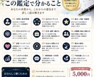 あなたの本質とこれからを四柱推命で深く鑑定します 性格・強み・仕事・人間関係・運気を詳しい鑑定書でお届けします イメージ2