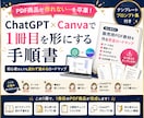 ChatGPT活用でPDF教材作成を支援します テーマ決めから出品準備まで対応 イメージ1