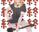ご希望に沿ったイラスト制作を承ります 背景つきや全身絵も！多用途に対応いたします。 イメージ5