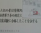 情報処理技術者試験の勉強法の相談を受け付けます 過去に私も何度もトライして、掴み取った経験を展開出来ればと。 イメージ3