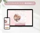 StudioでオリジナルHPを制作します AFT色彩検定1級のカラーコーディネーターがデザイン制作！ イメージ9