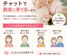 介護のお悩みお聞きします １週間を上限とし回数制限なく2000円で対応致します イメージ1