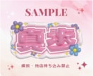 ぷっくりネームボード作ります 推しに見つけてもらえるかも！？映え必須のネームボードです！ イメージ2