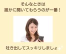 子育てのお悩みチャットで1日ゆっくりお聴ききします 育児／不安／悩み／反抗期／不登校／思春期／ストレス／なんでも イメージ6
