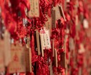 ８項目のアドバイスで2022年の運勢を鑑定します 守護霊の有無、金運、恋愛、人間関係等、一年間の全体運が分かる イメージ4