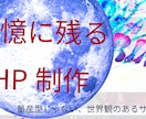 目を引く！楽しいアートなワクワクサイト作ります 便利で楽しさに溢れた訪れたくなるWebページで迎えよう イメージ1