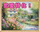 恋愛特化！片思い・復縁・複雑愛❤悩みをお聴きします ふわふわボイスで♡臨床心理士があなたの恋の悩みに寄り添います イメージ10