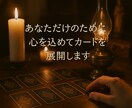9月限定価格⭐︎あなたを好きな人の外見を占います まずは見た目から⭐︎ 顔、髪、服装などを詳細にお伝えします イメージ2