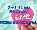 あなたと周りのネガティブエネルギーを浄化します モヤモヤ、ザワザワ、行き詰まり状態を解消開運＆運気上昇へ イメージ3
