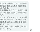 大学院【工学系】の志望校選びをサポートします 旧帝・東京科学大学合格者が個別でアドバイスします イメージ9