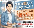 組織に浸透する生成AI導入ロードマップ作成します AIを組織の力に。人財育成のプロが導く、現場に浸透する活用術 イメージ14