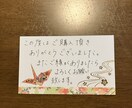 手書きのﾒｯｾｰｼﾞやお手紙などを代筆します 字を書く事が好きな元保育士が心を込めて代筆します！ イメージ4