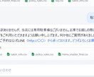 美容室向けチャットボット制作しています 予約・料金案内を自動化し業務効率UP イメージ2