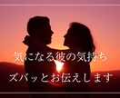 お試し価格♡気になる彼の気持ち、ズバッと伝えます お相手様と宇宙に同調し、気持ちを伝達します イメージ1