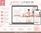 女性向けLPをデザイン・コーディングします 構成整理からスマホ対応LPの完成まで丁寧にサポート イメージ2