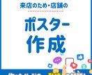 飲食店、エステサロン等店舗pop作成します SNSや店舗で使えるPOPデザインをお作りします。 イメージ1